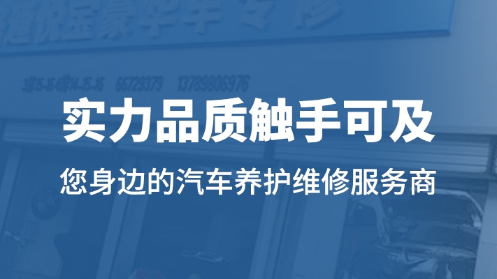 濟(jì)南奔馳保養(yǎng)：奔馳保養(yǎng)有哪些注意事項(xiàng)？